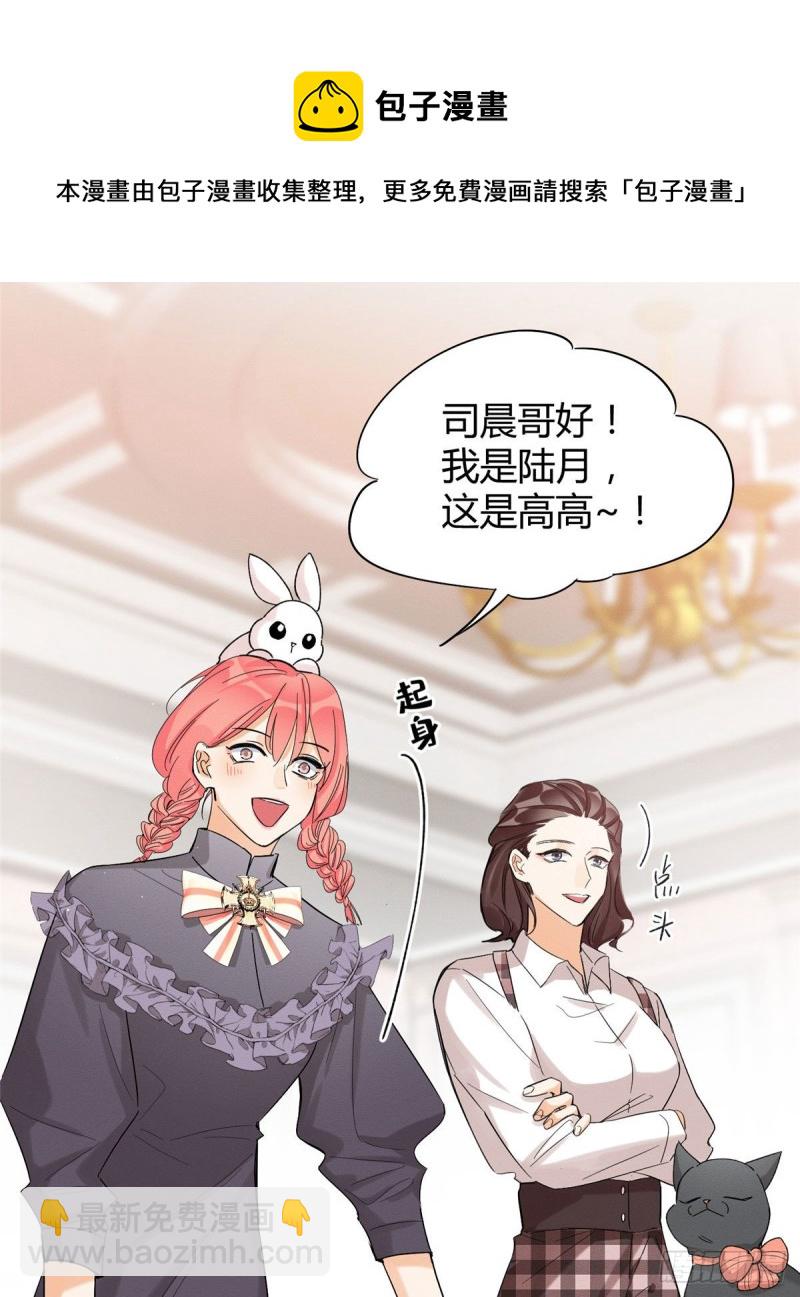 《今天也要努力当只猫》第39话 吃亿口 第9页