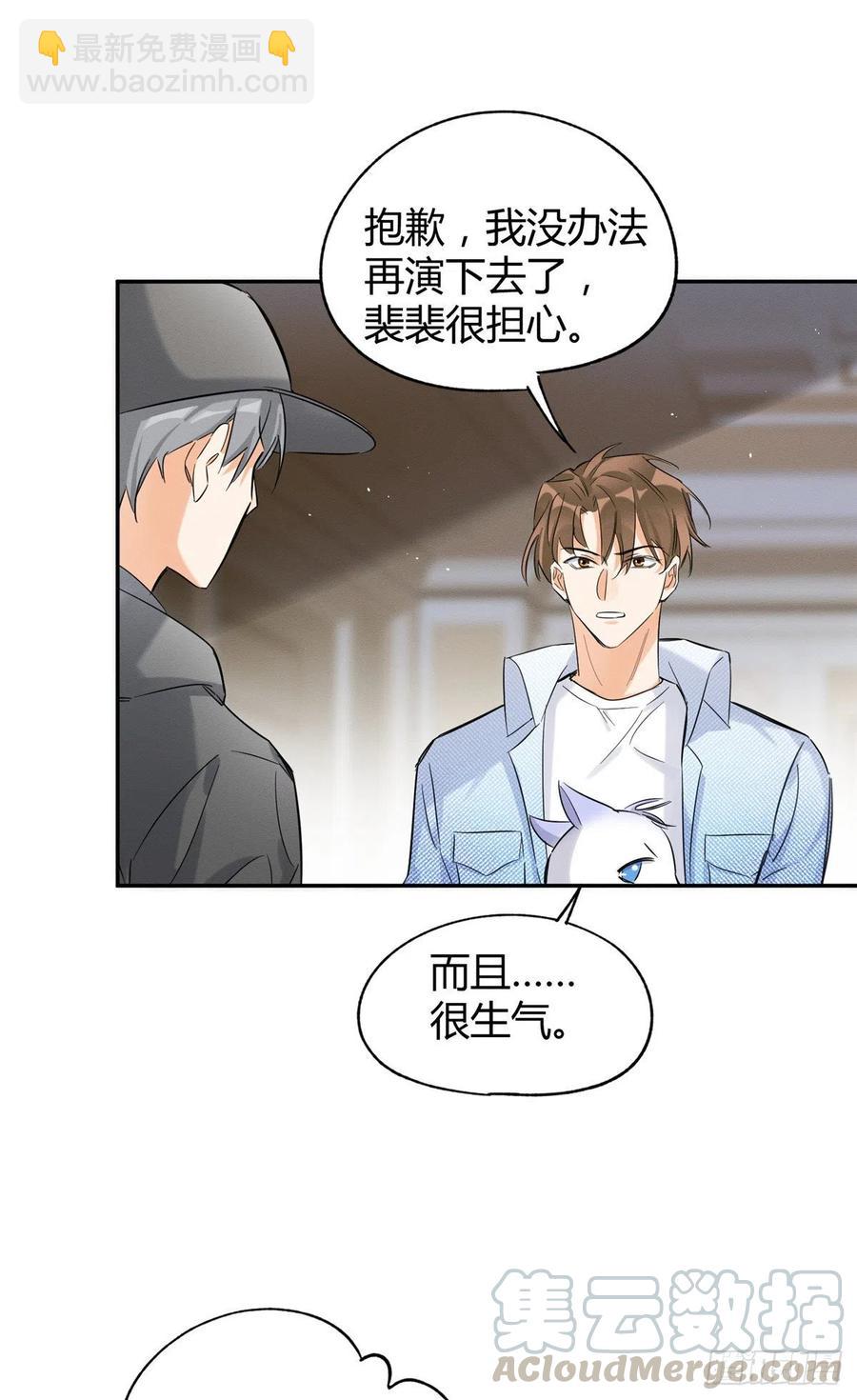 《今天也要努力当只猫》第40话 舔一舔 第15页