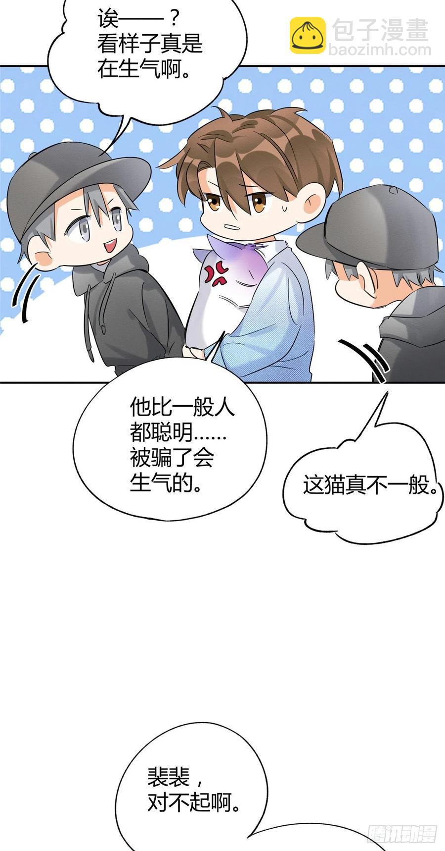 《今天也要努力当只猫》第40话 舔一舔 第16页