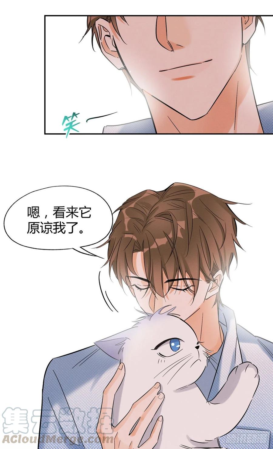 《今天也要努力当只猫》第40话 舔一舔 第27页