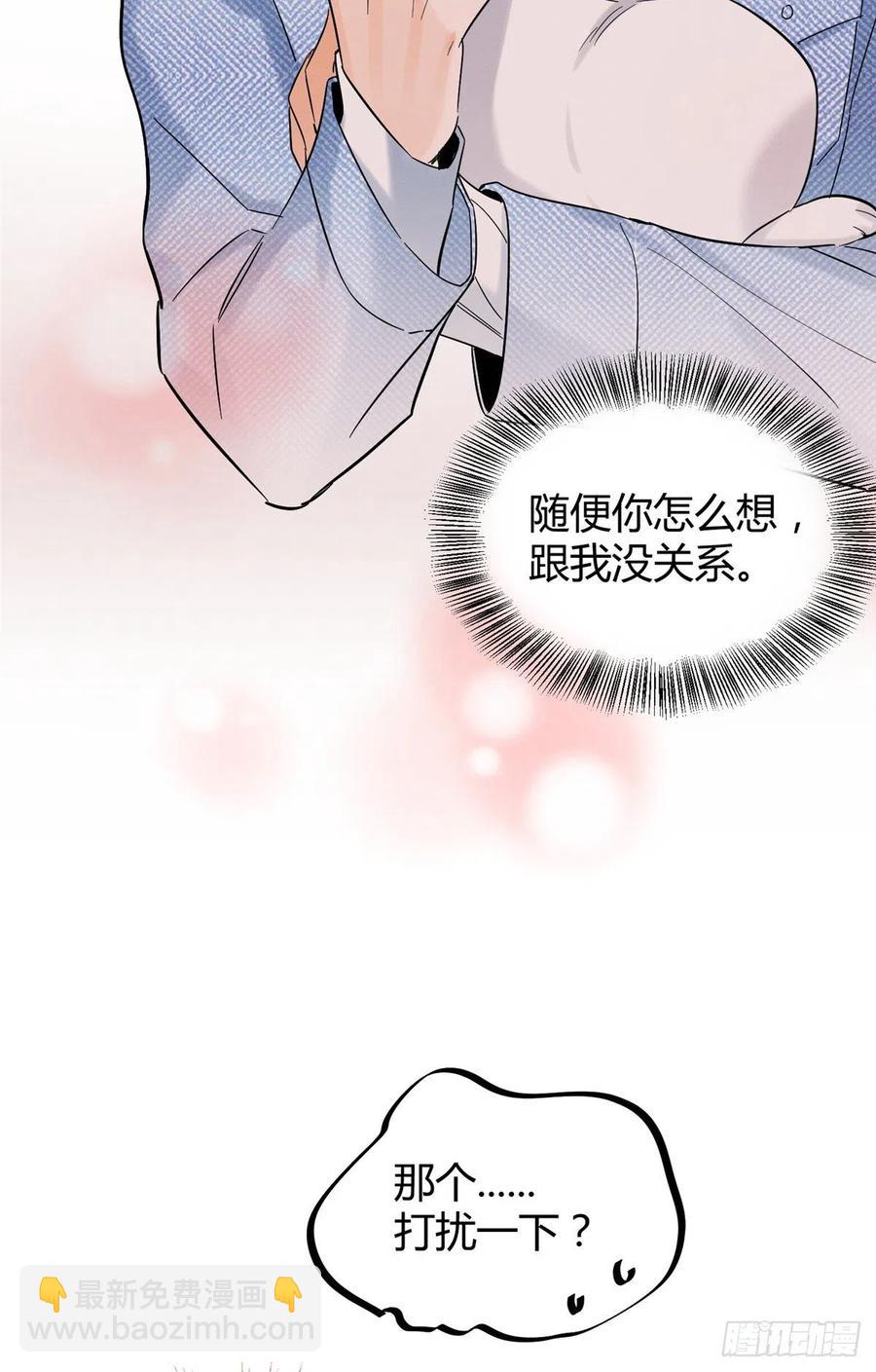 《今天也要努力当只猫》第40话 舔一舔 第28页