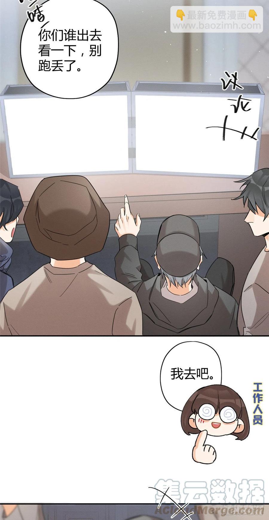 《今天也要努力当只猫》第40话 舔一舔 第3页