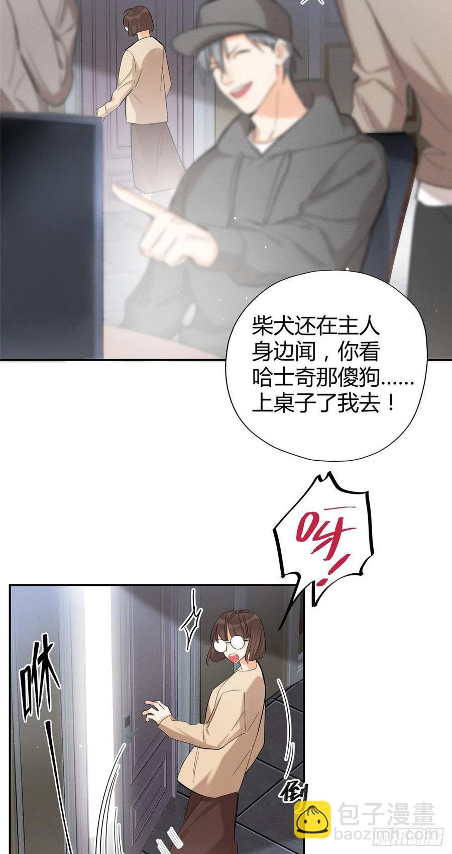 《今天也要努力当只猫》第40话 舔一舔 第4页