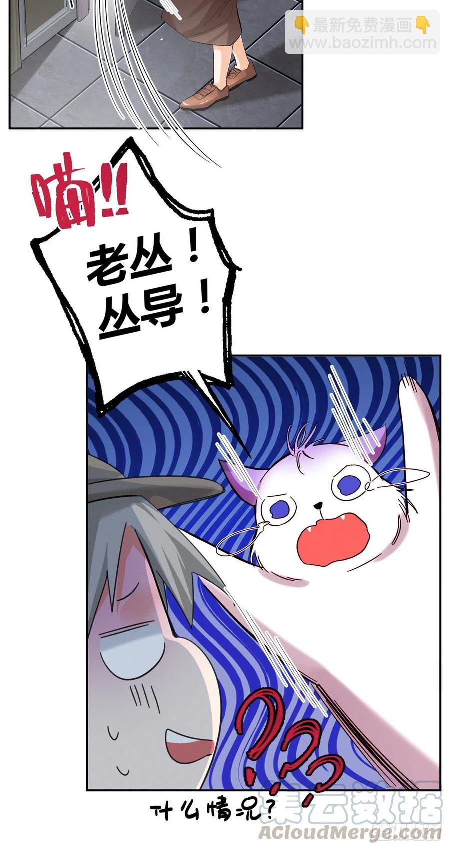 《今天也要努力当只猫》第40话 舔一舔 第5页