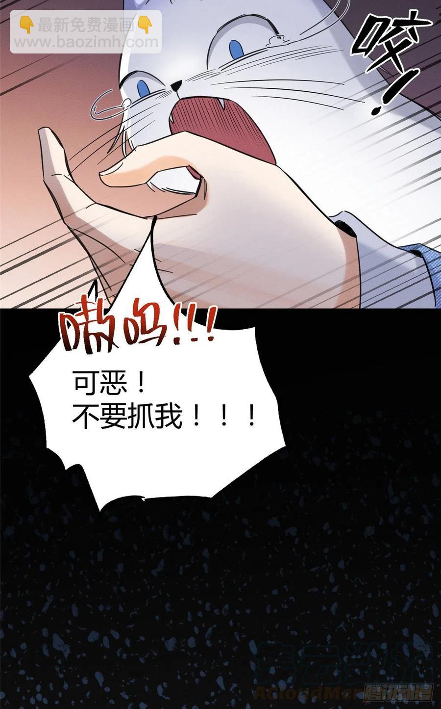 《今天也要努力当只猫》第40话 舔一舔 第9页
