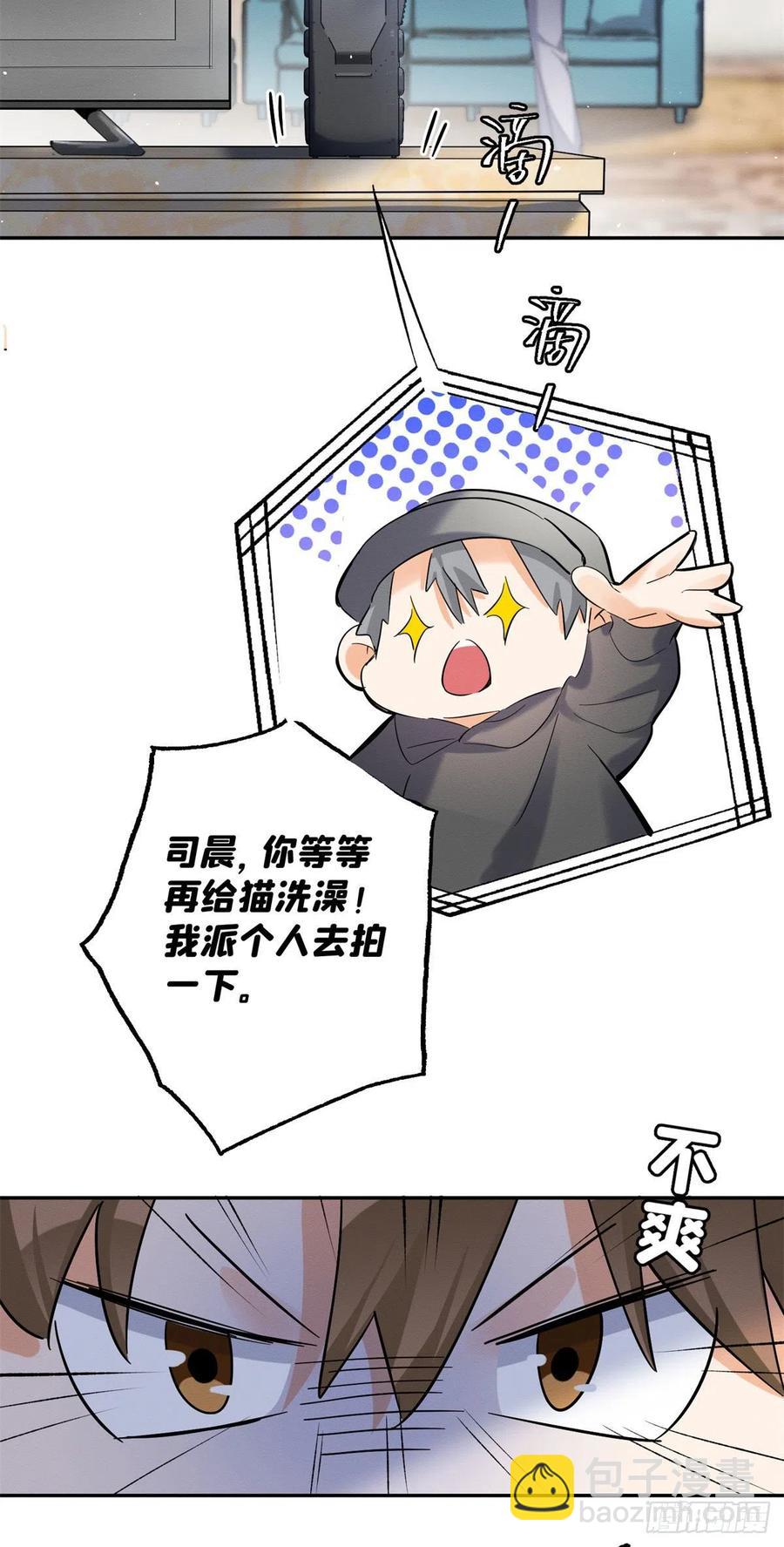《今天也要努力当只猫》第43话他喜欢我吗 第12页