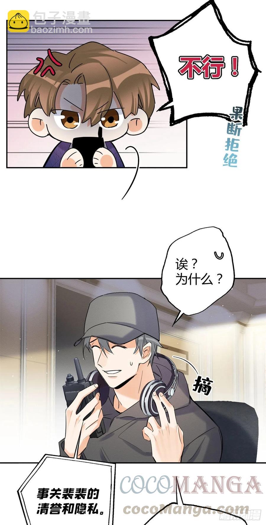 《今天也要努力当只猫》第43话他喜欢我吗 第13页