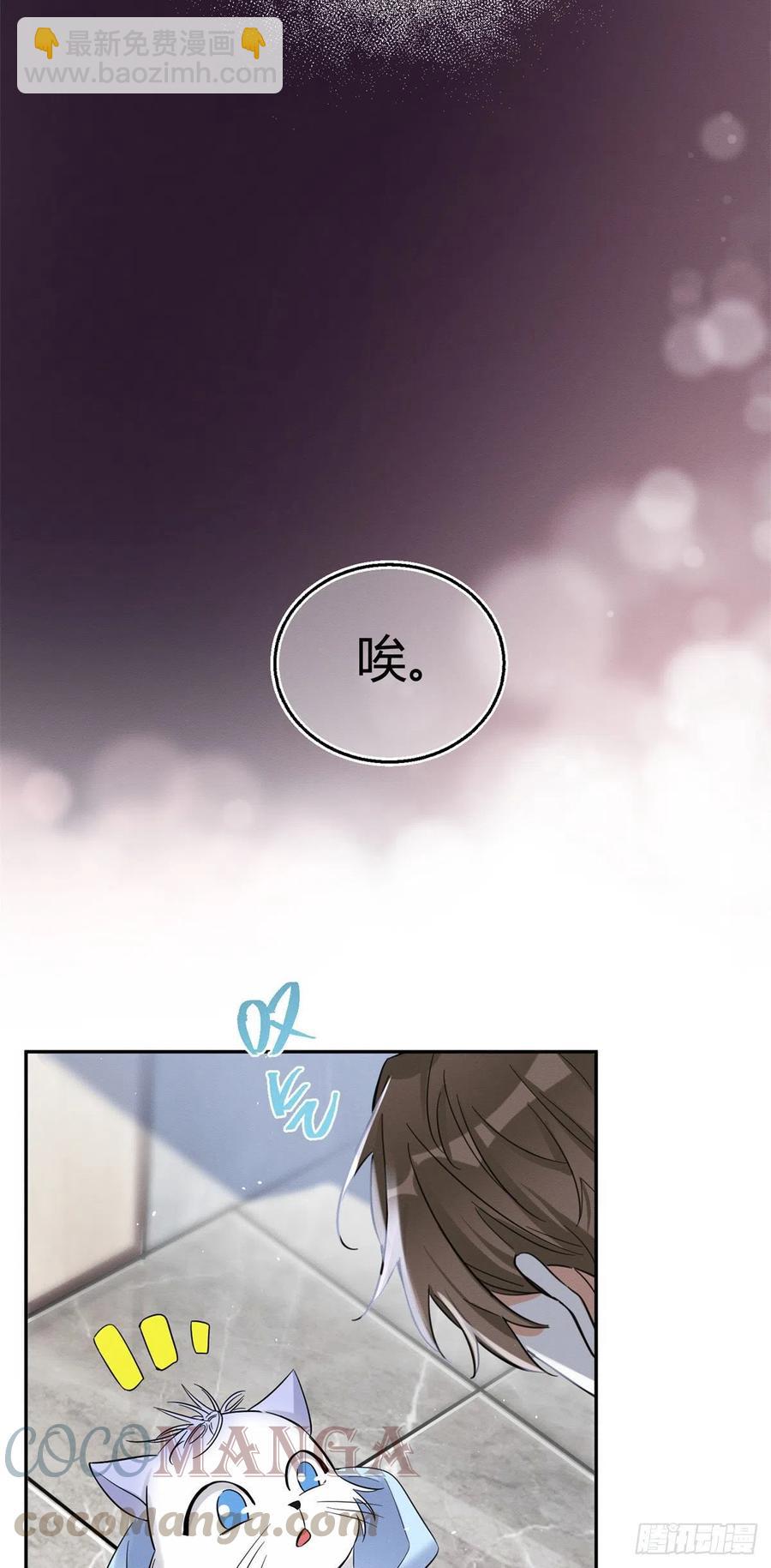 《今天也要努力当只猫》第43话他喜欢我吗 第21页