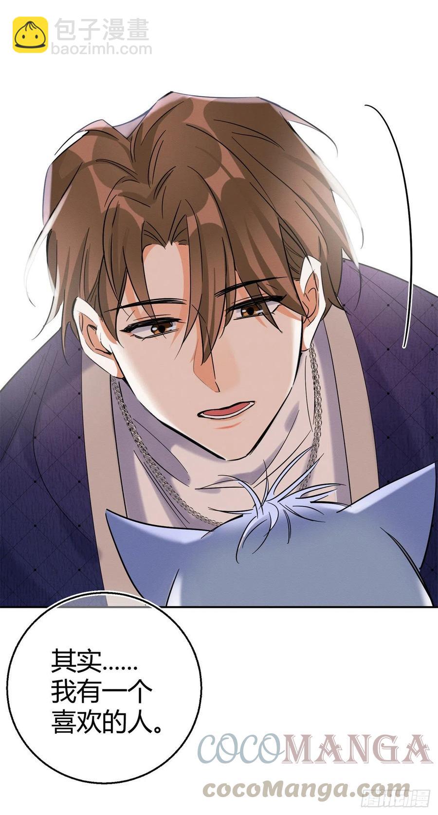 《今天也要努力当只猫》第43话他喜欢我吗 第23页
