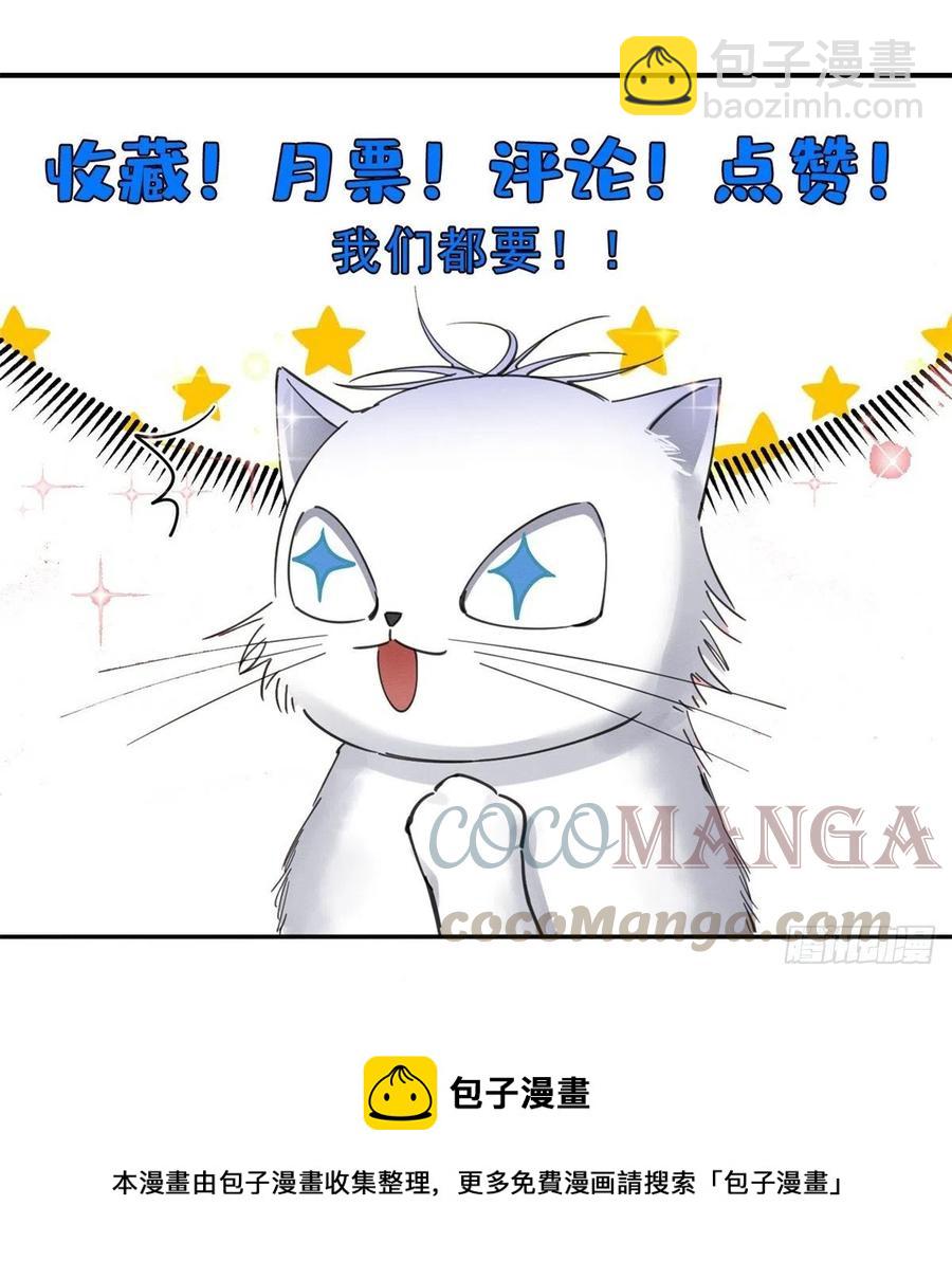 《今天也要努力当只猫》第43话他喜欢我吗 第31页