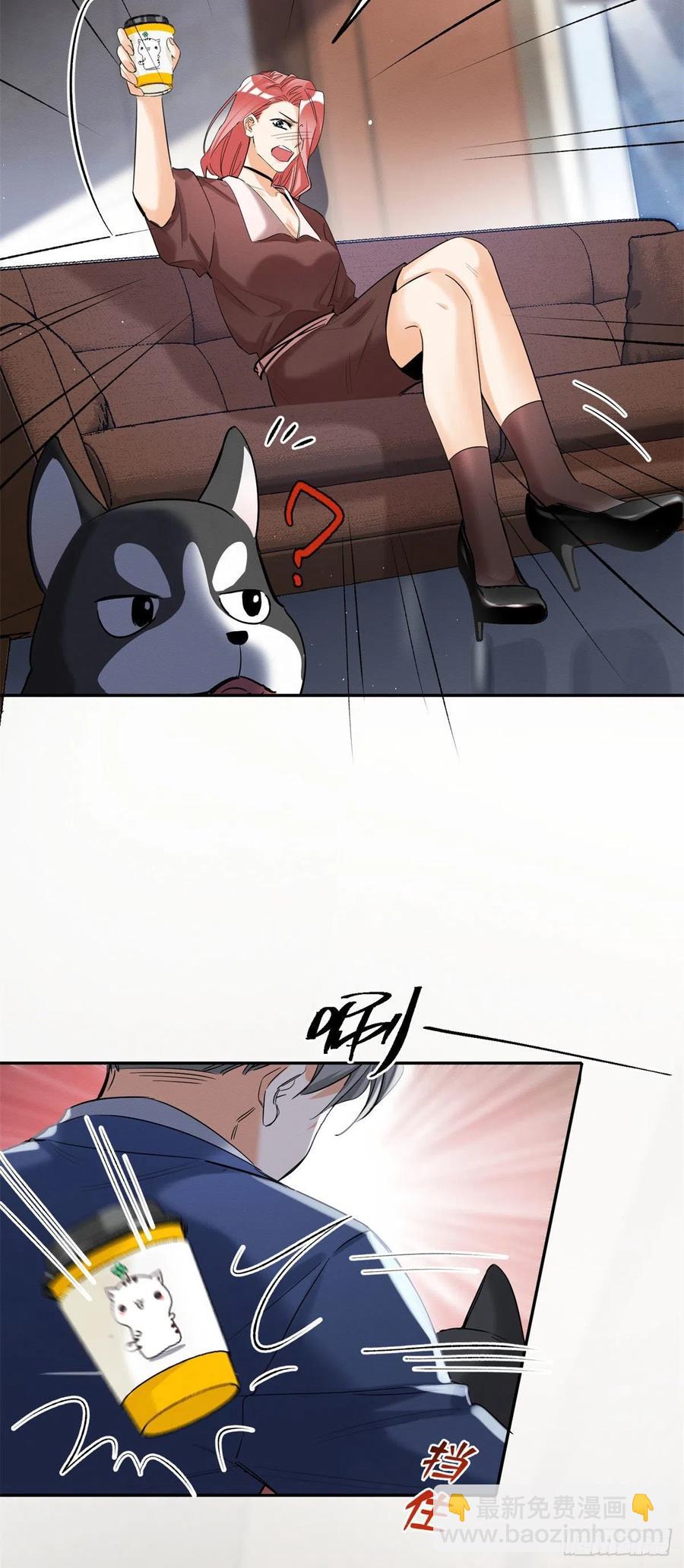 《今天也要努力当只猫》第43话他喜欢我吗 第4页