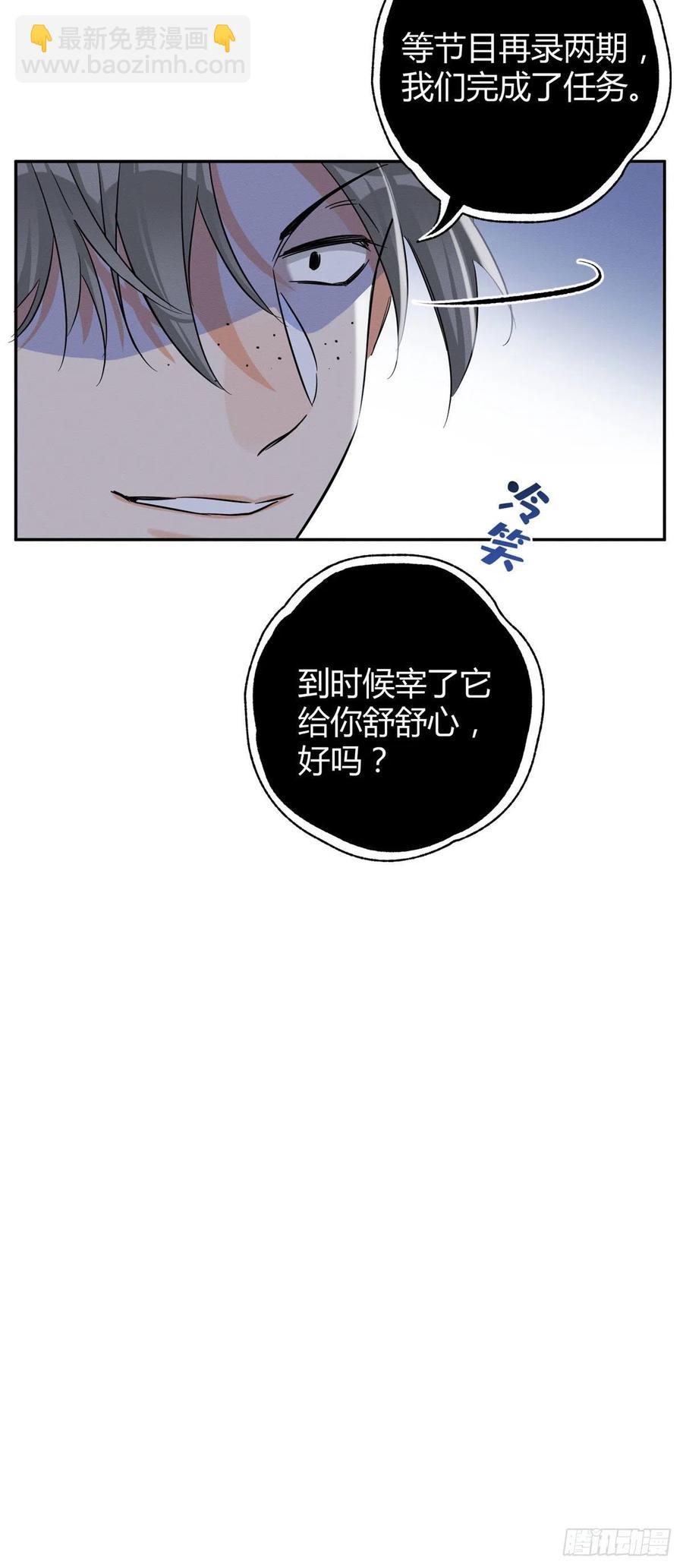 《今天也要努力当只猫》第43话他喜欢我吗 第6页