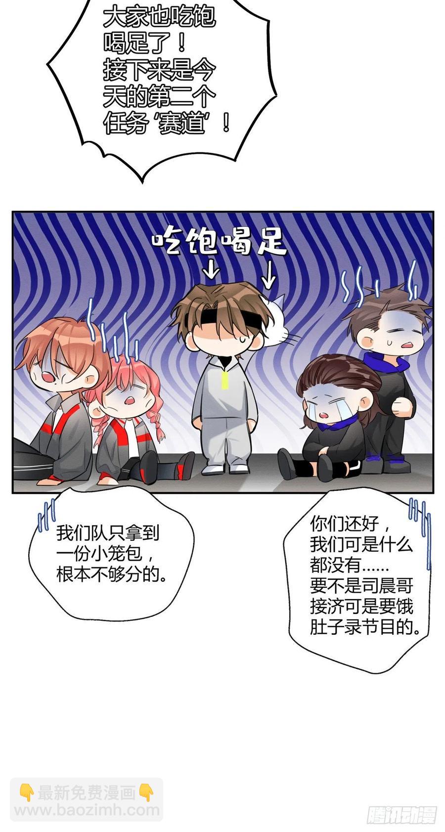 《今天也要努力当只猫》第42话 喜欢的模样 第11页