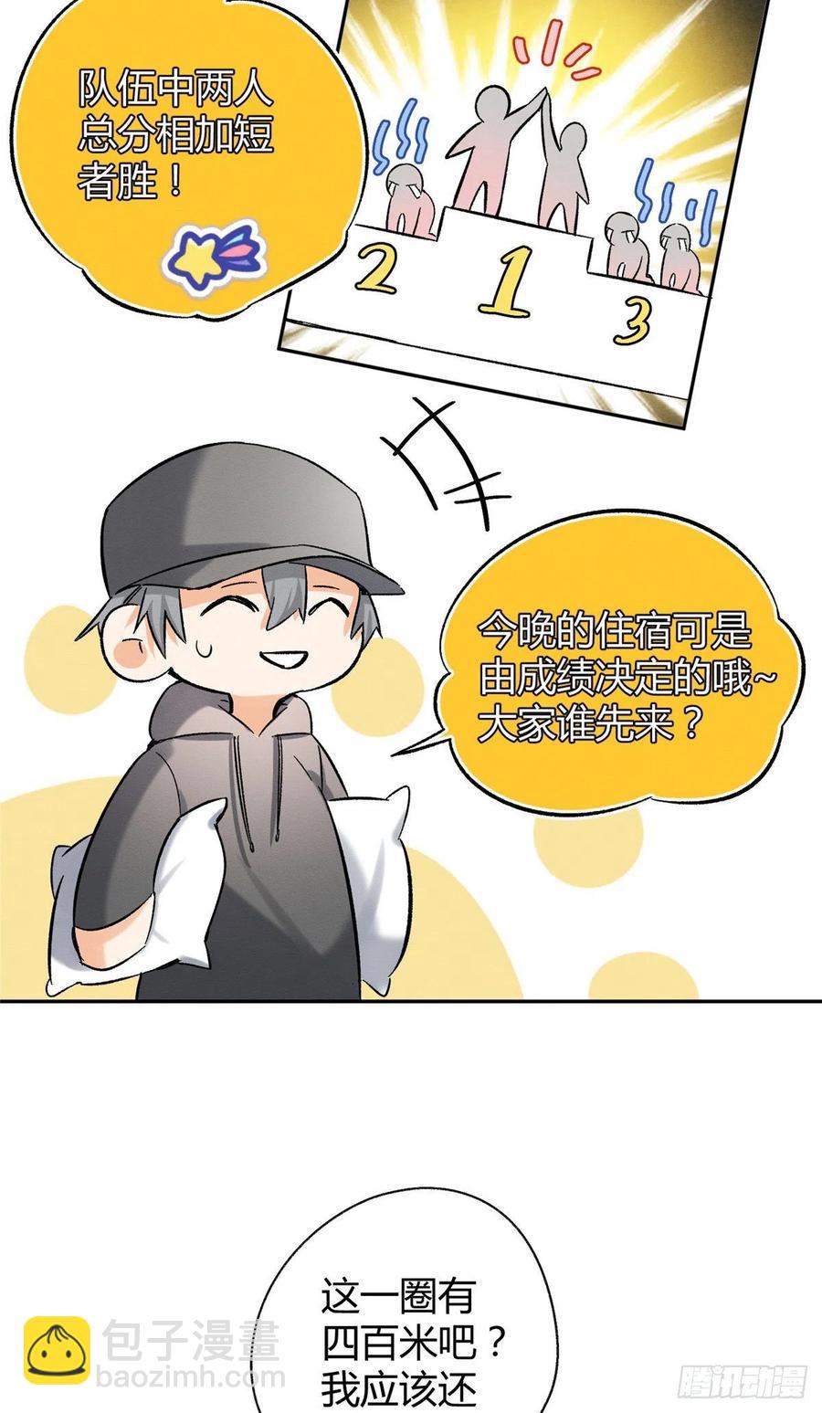 《今天也要努力当只猫》第42话 喜欢的模样 第14页