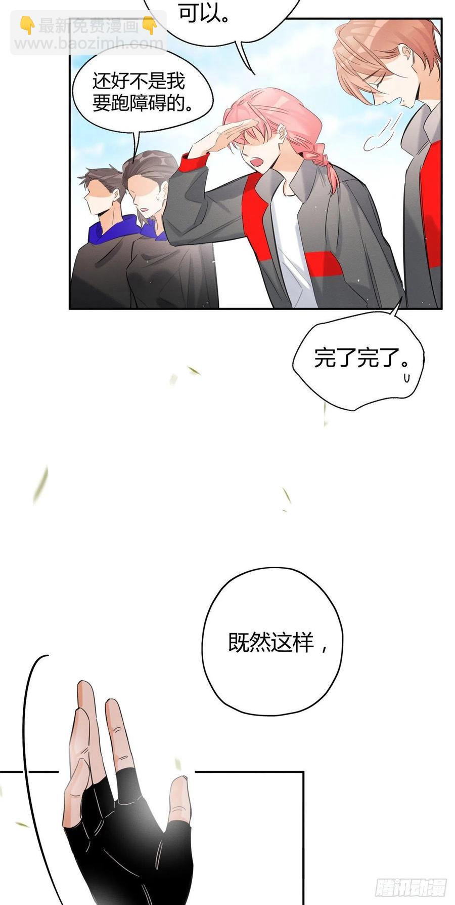 《今天也要努力当只猫》第42话 喜欢的模样 第15页