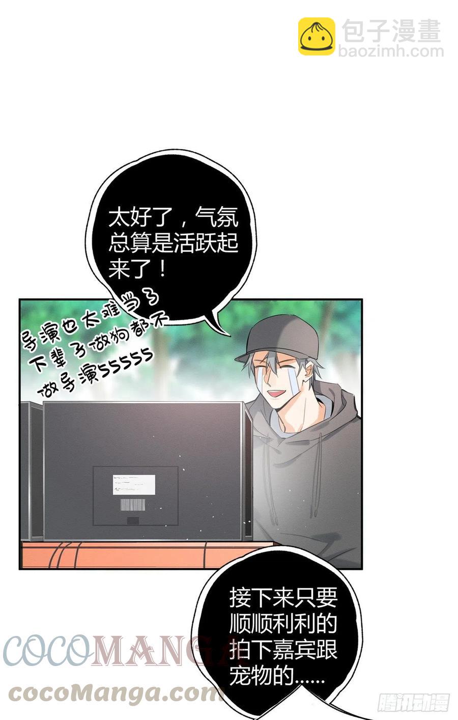 《今天也要努力当只猫》第42话 喜欢的模样 第19页