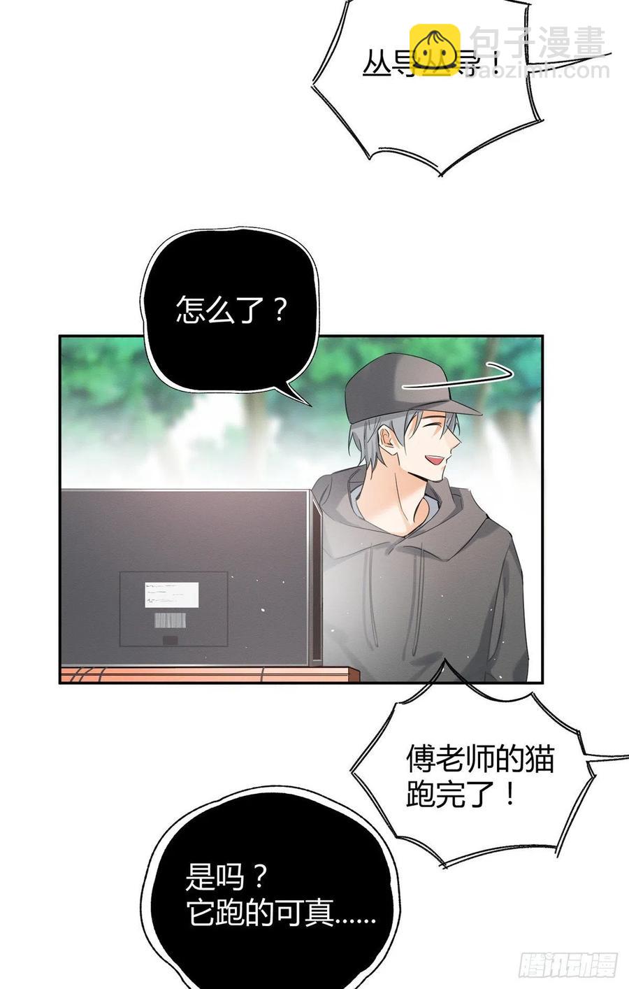 《今天也要努力当只猫》第42话 喜欢的模样 第20页