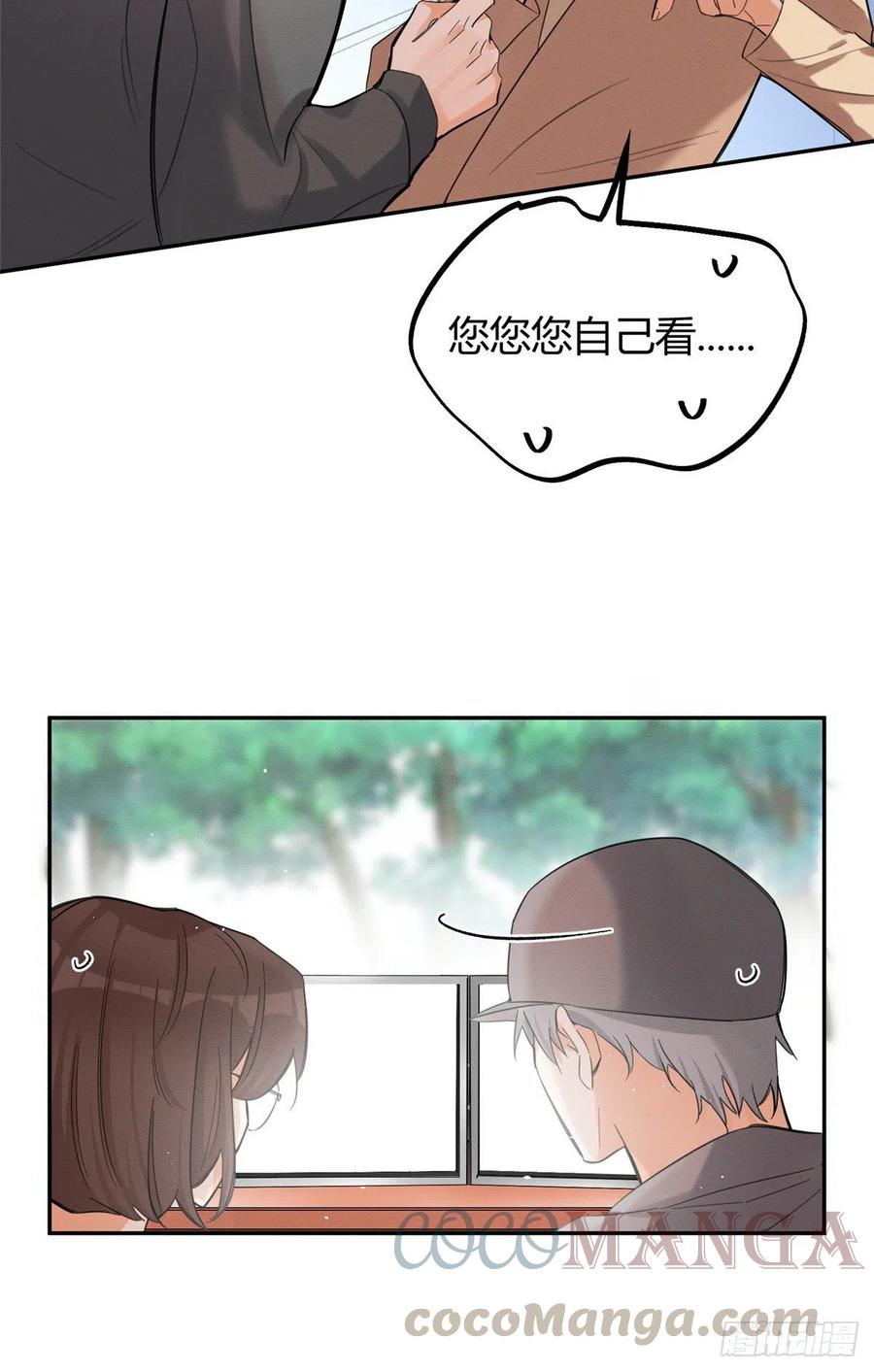 《今天也要努力当只猫》第42话 喜欢的模样 第22页