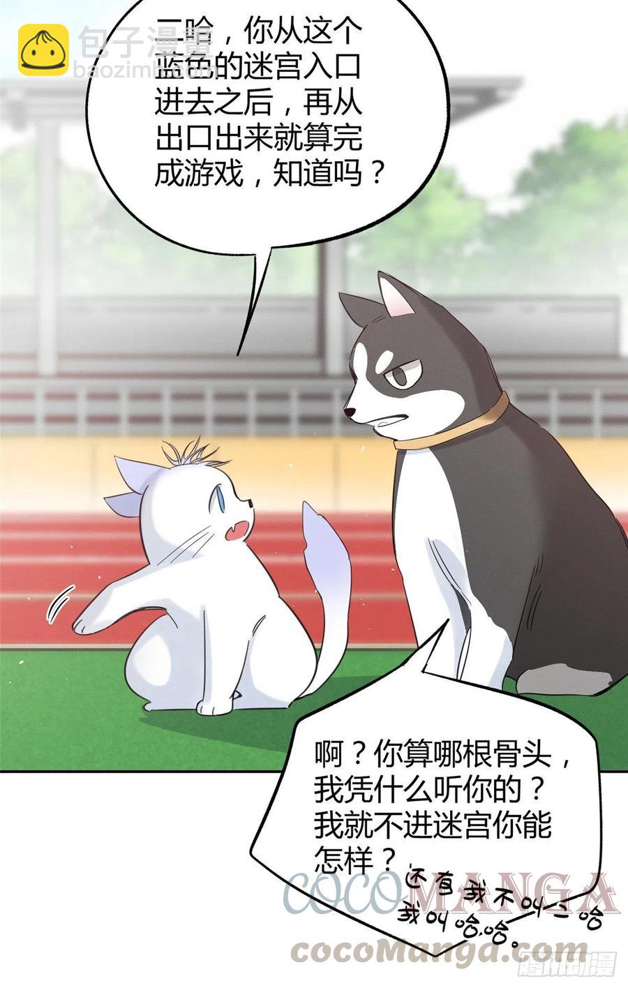 《今天也要努力当只猫》第42话 喜欢的模样 第28页