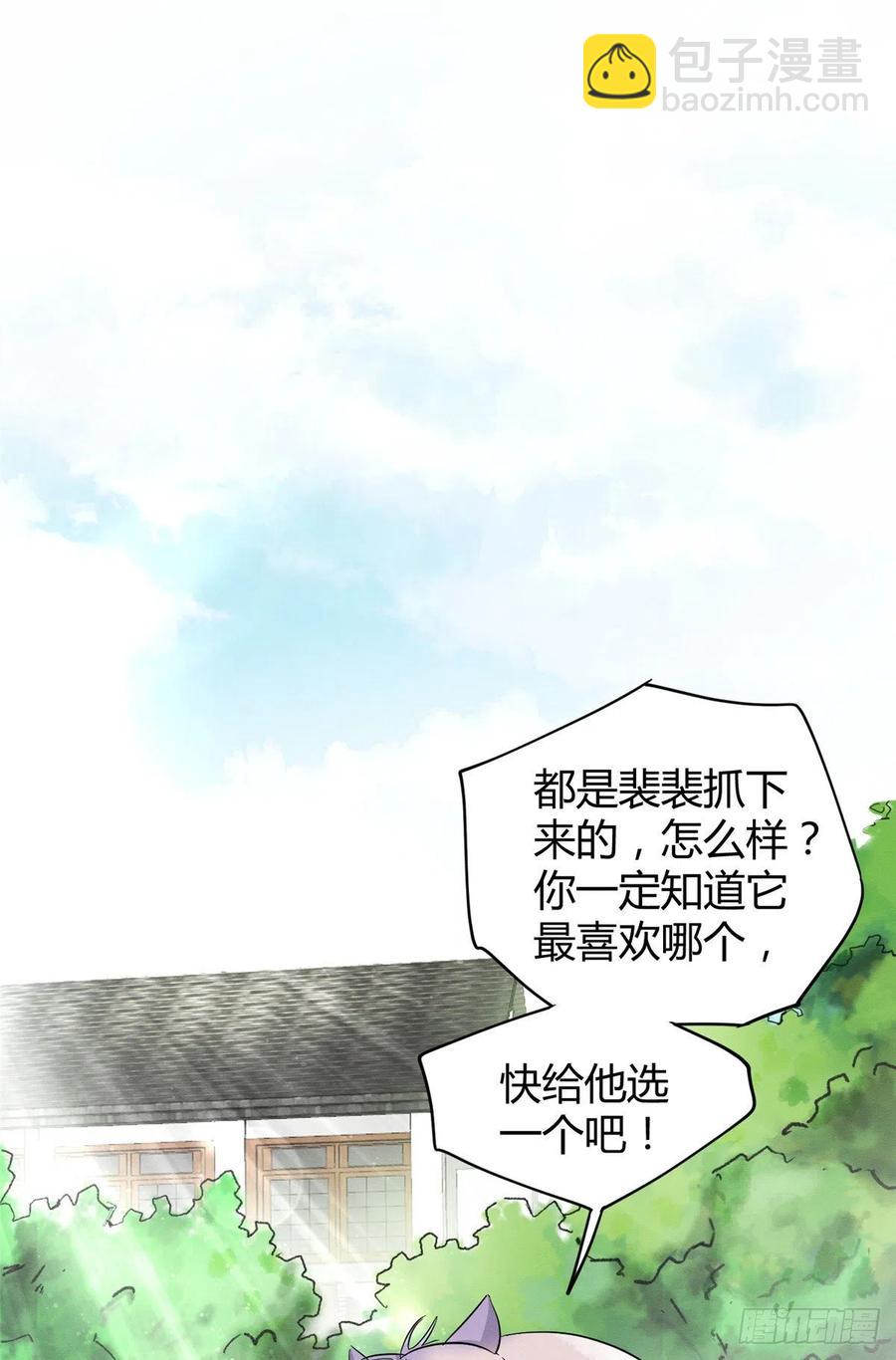 《今天也要努力当只猫》第42话 喜欢的模样 第2页