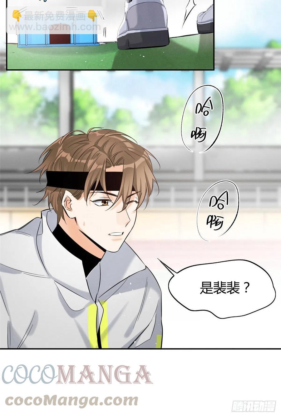 《今天也要努力当只猫》第42话 喜欢的模样 第34页