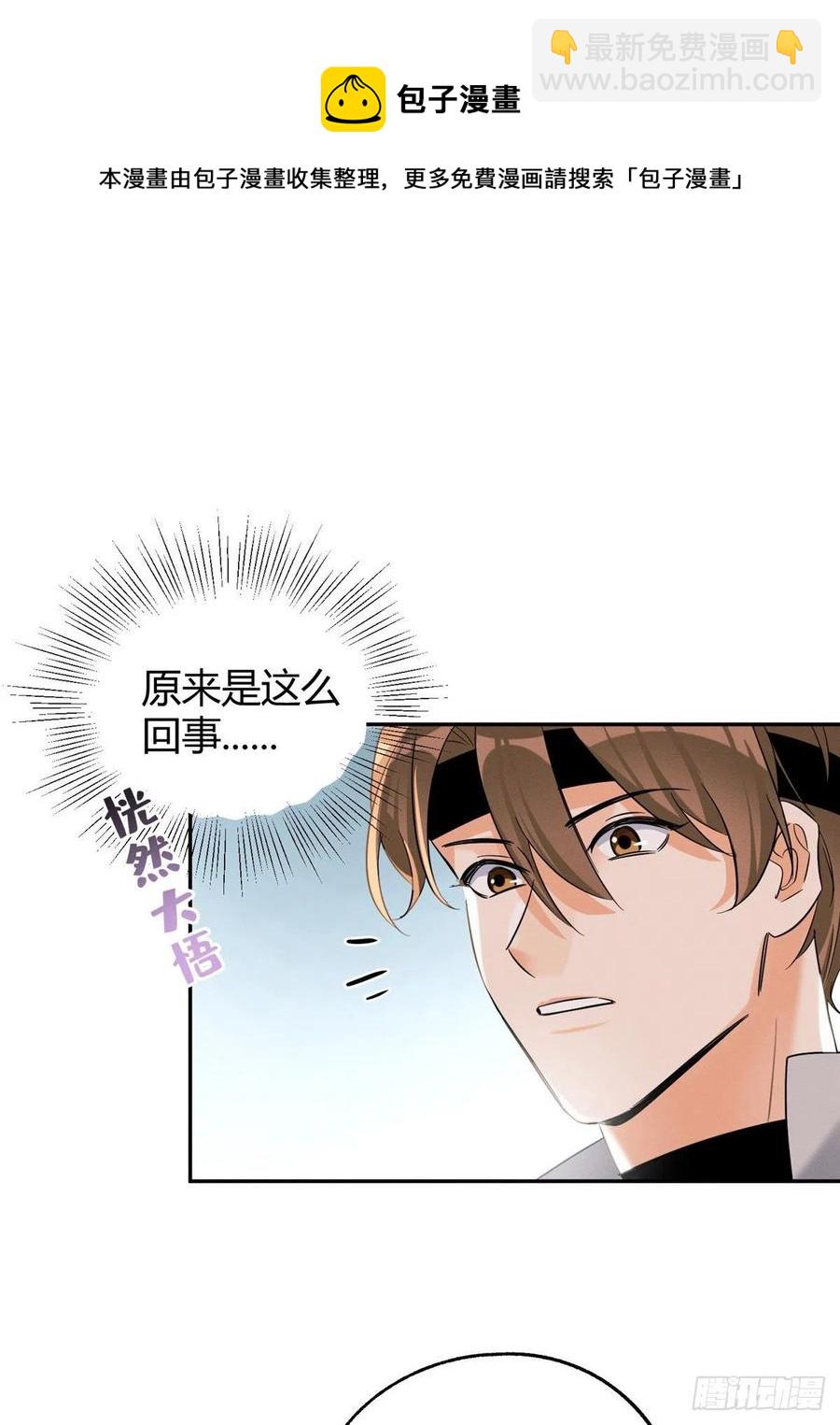 《今天也要努力当只猫》第42话 喜欢的模样 第42页