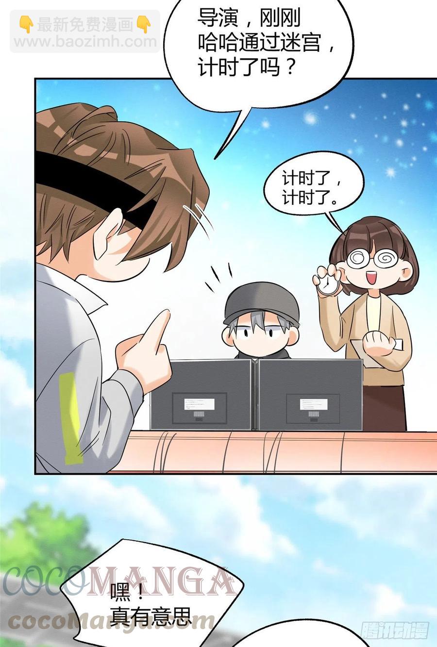《今天也要努力当只猫》第42话 喜欢的模样 第43页