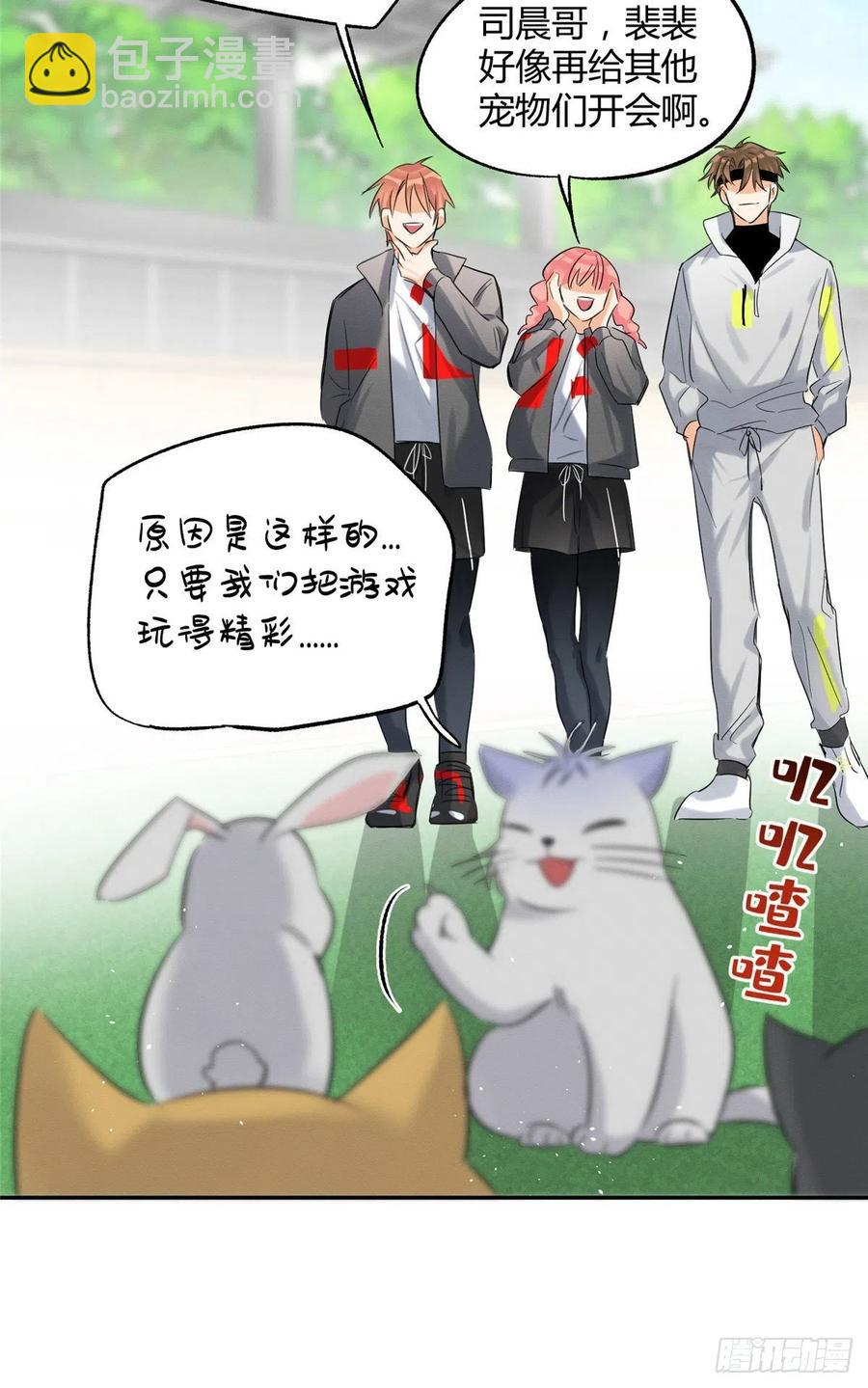 《今天也要努力当只猫》第42话 喜欢的模样 第44页