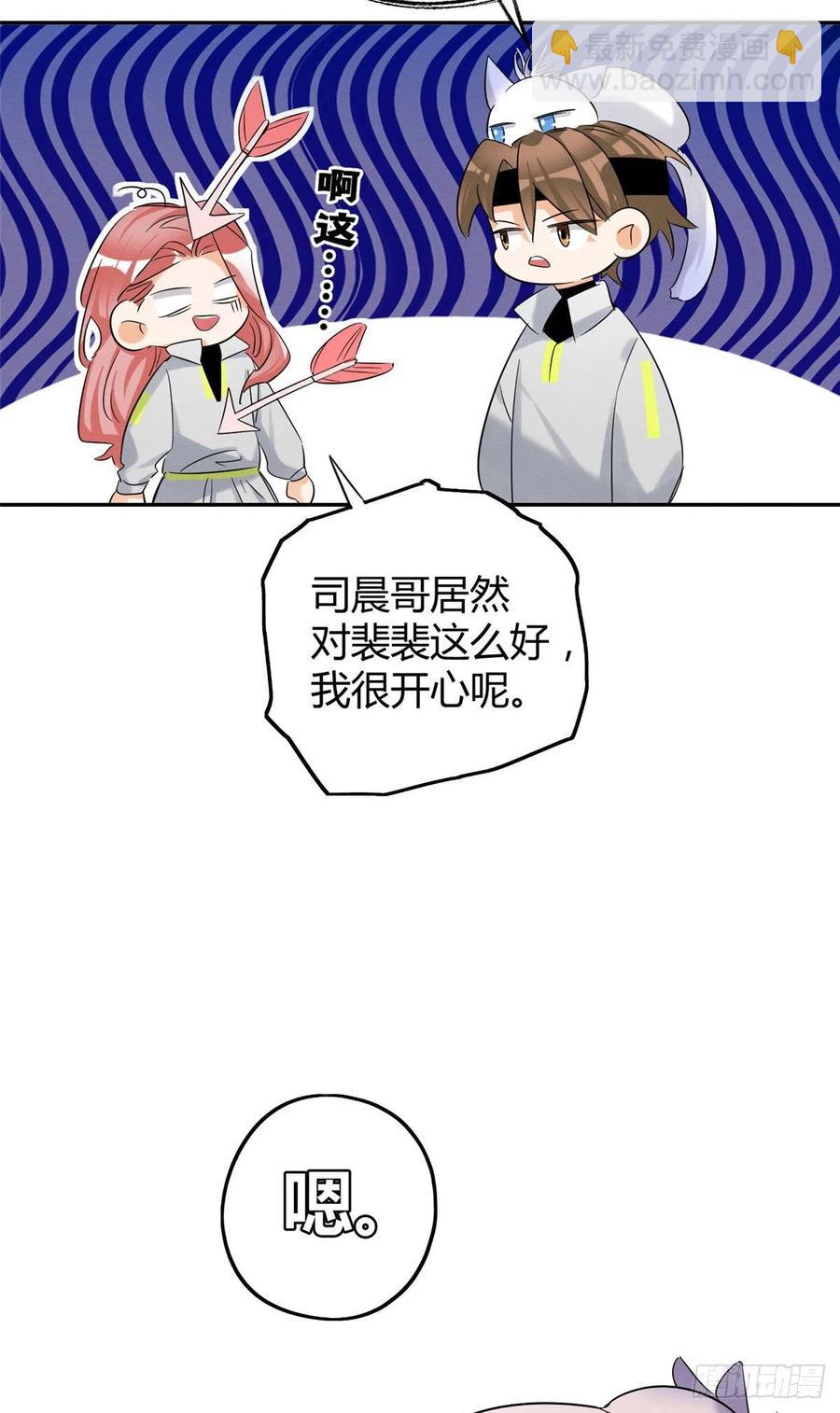《今天也要努力当只猫》第42话 喜欢的模样 第5页
