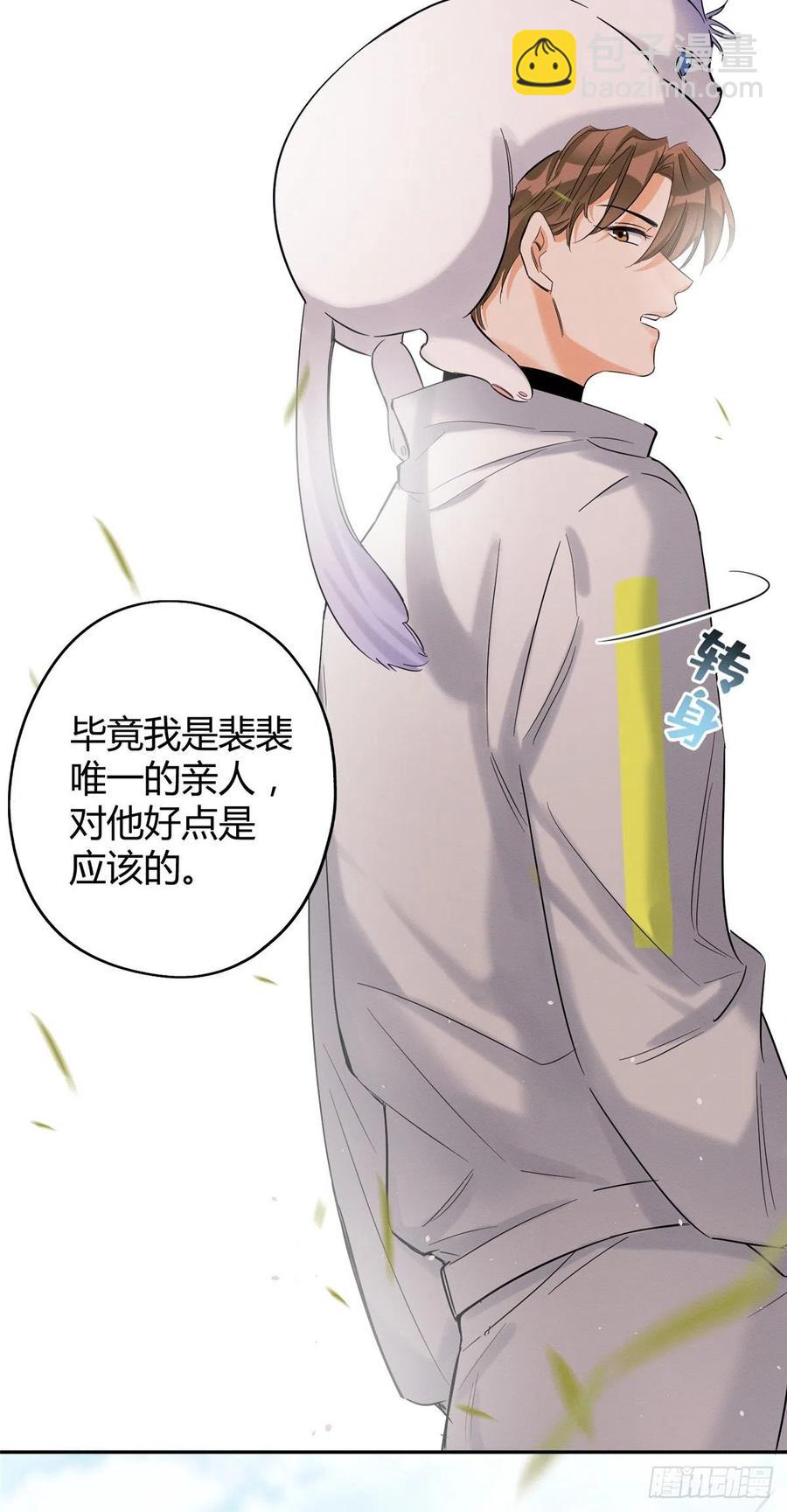 《今天也要努力当只猫》第42话 喜欢的模样 第6页