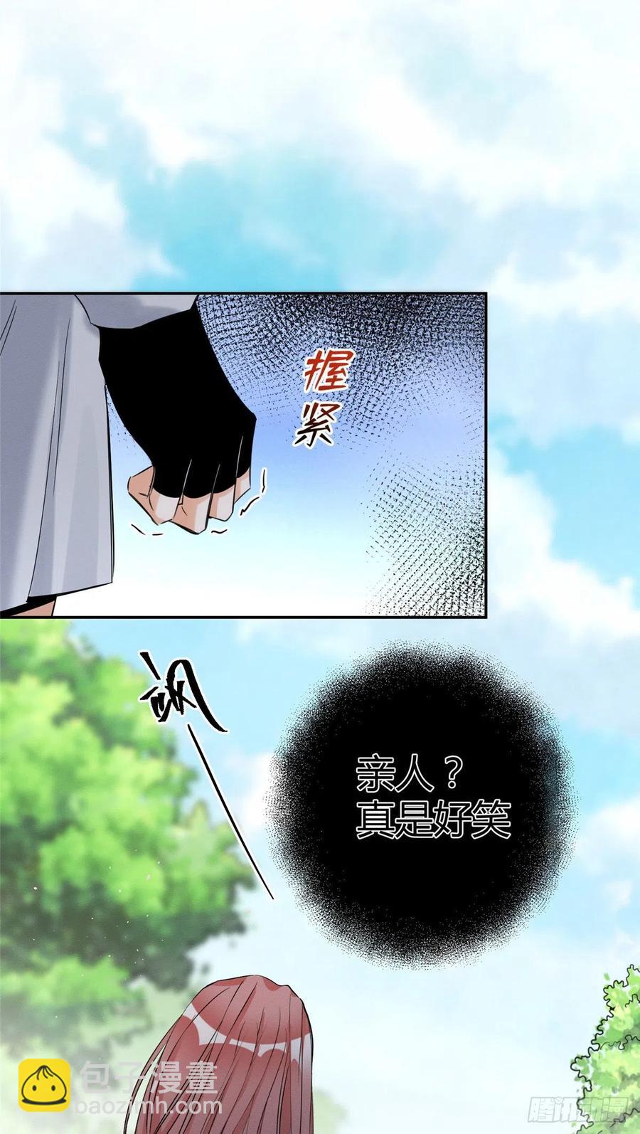 《今天也要努力当只猫》第42话 喜欢的模样 第8页