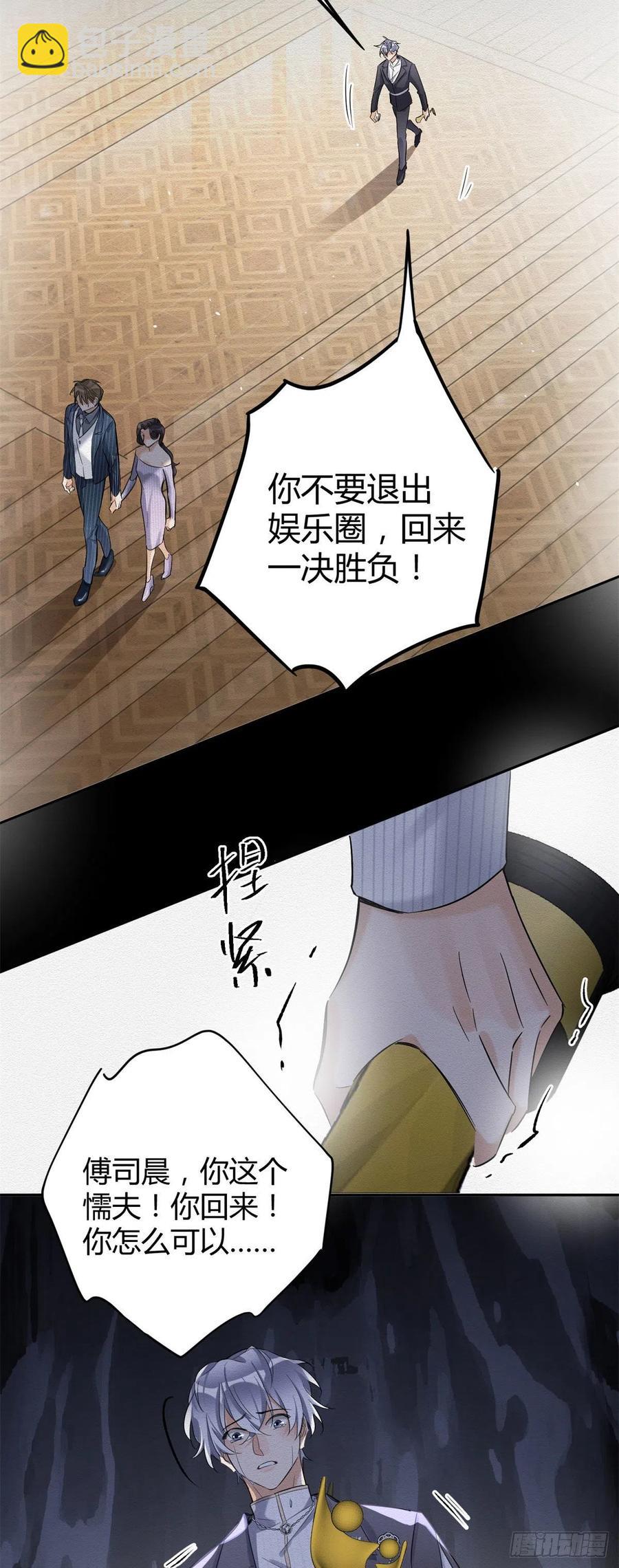 《今天也要努力当只猫》第44话 喜欢的是谁呢 第10页