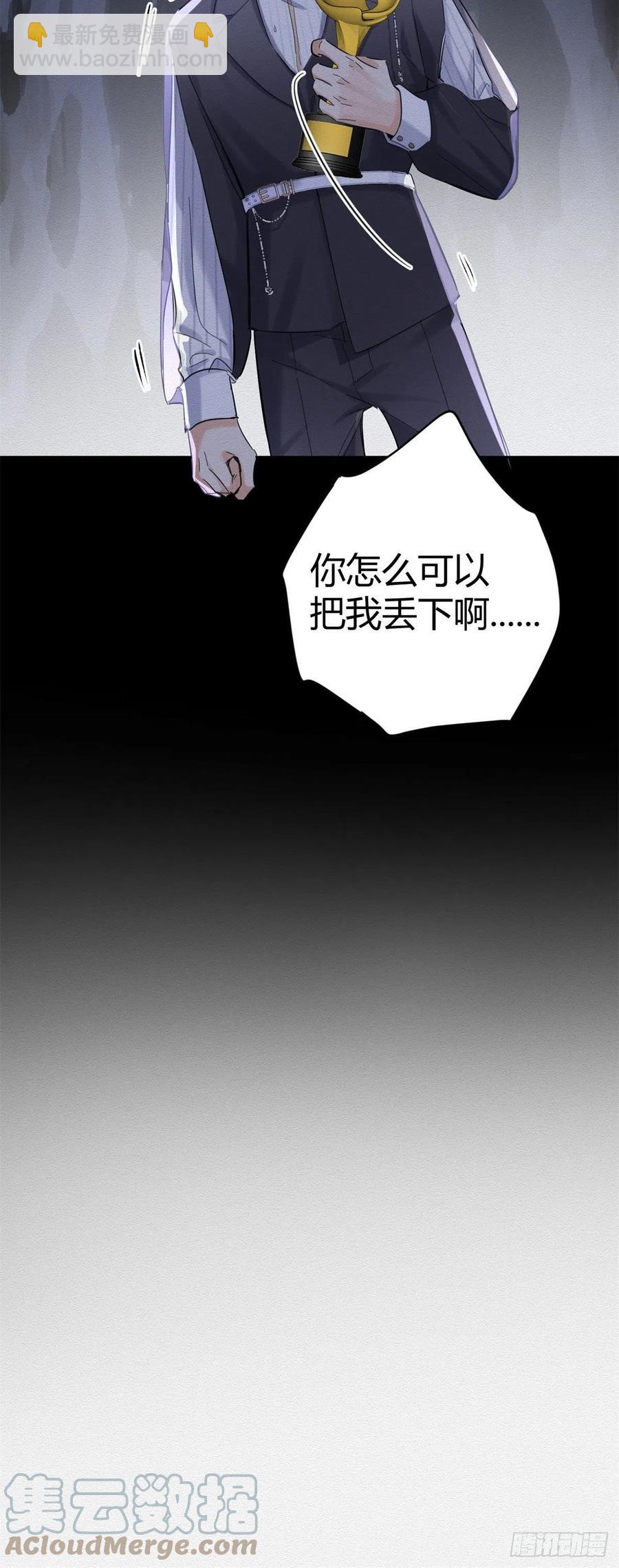 《今天也要努力当只猫》第44话 喜欢的是谁呢 第11页