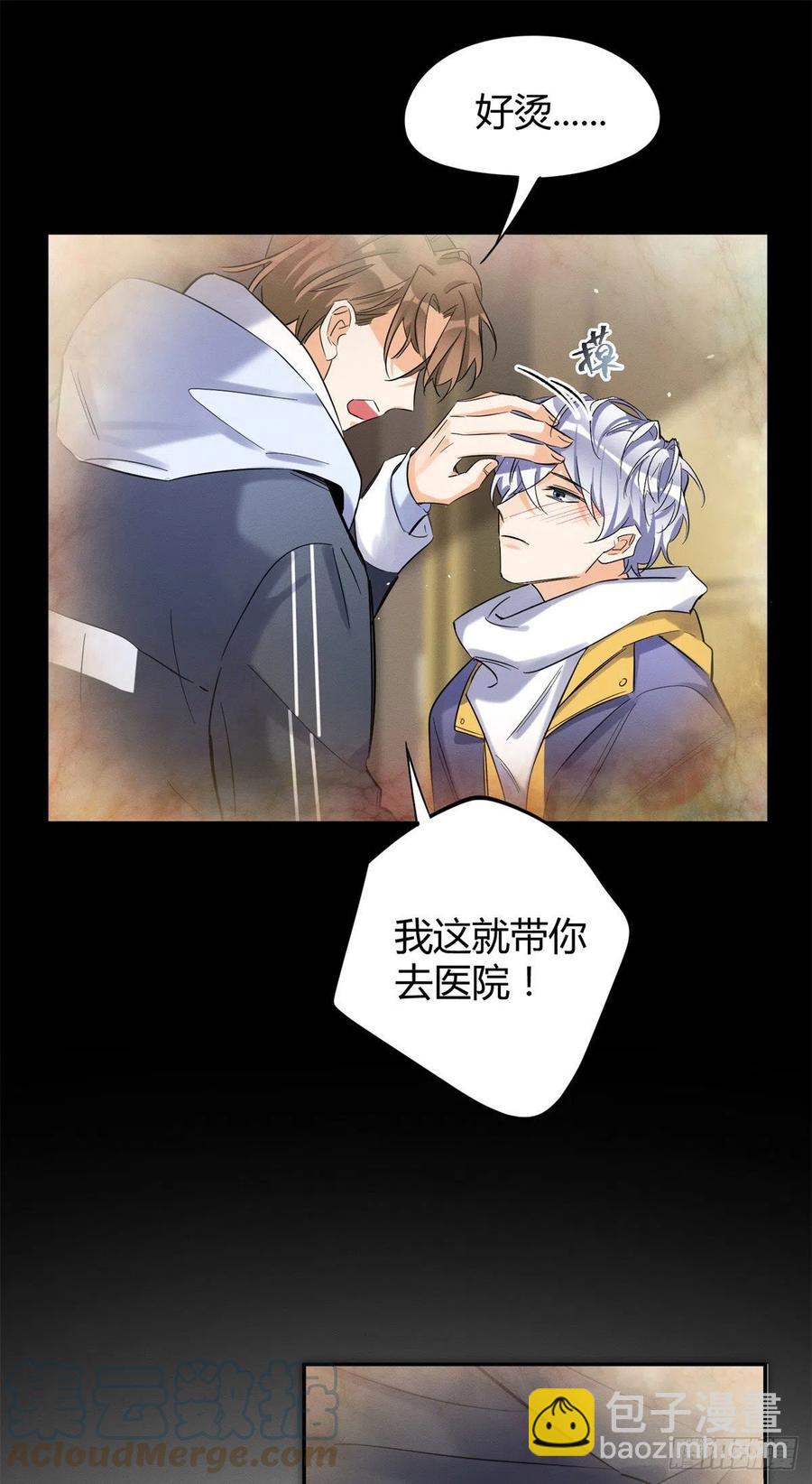 《今天也要努力当只猫》第44话 喜欢的是谁呢 第17页