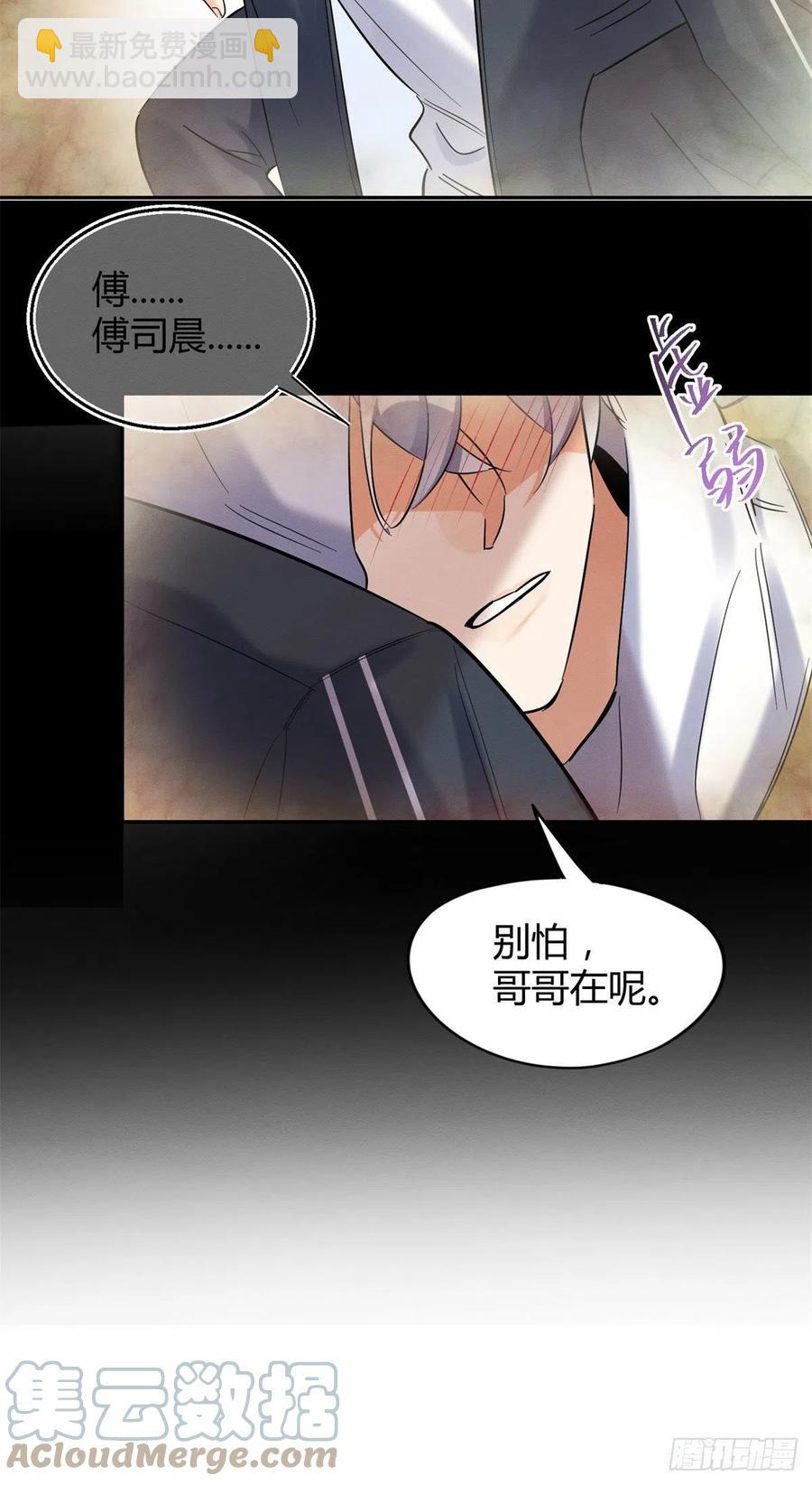 《今天也要努力当只猫》第44话 喜欢的是谁呢 第19页