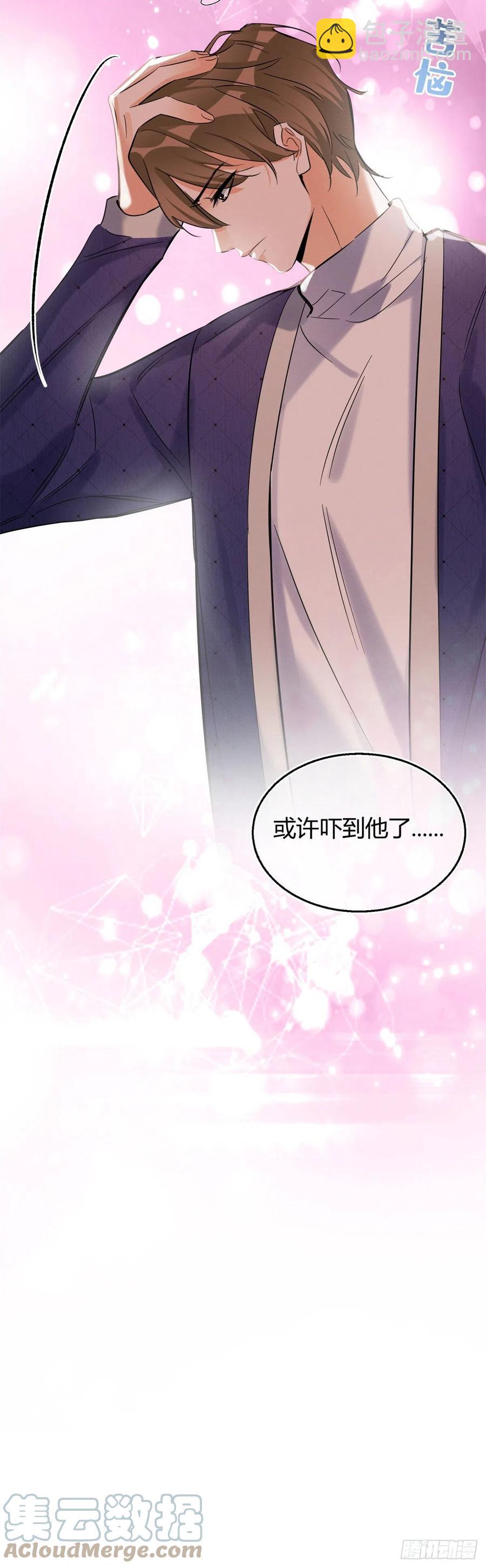 《今天也要努力当只猫》第44话 喜欢的是谁呢 第5页