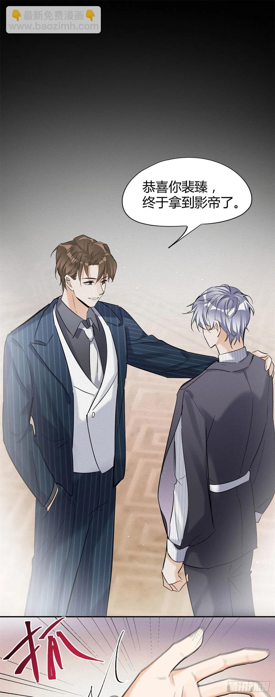 《今天也要努力当只猫》第44话 喜欢的是谁呢 第6页