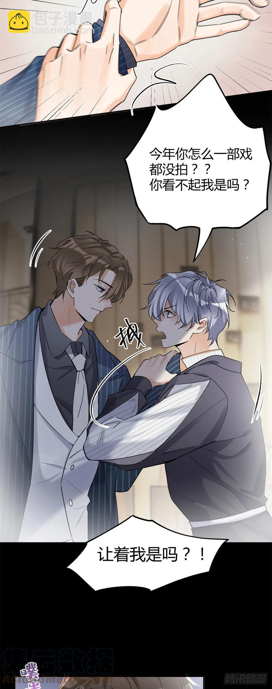 《今天也要努力当只猫》第44话 喜欢的是谁呢 第7页