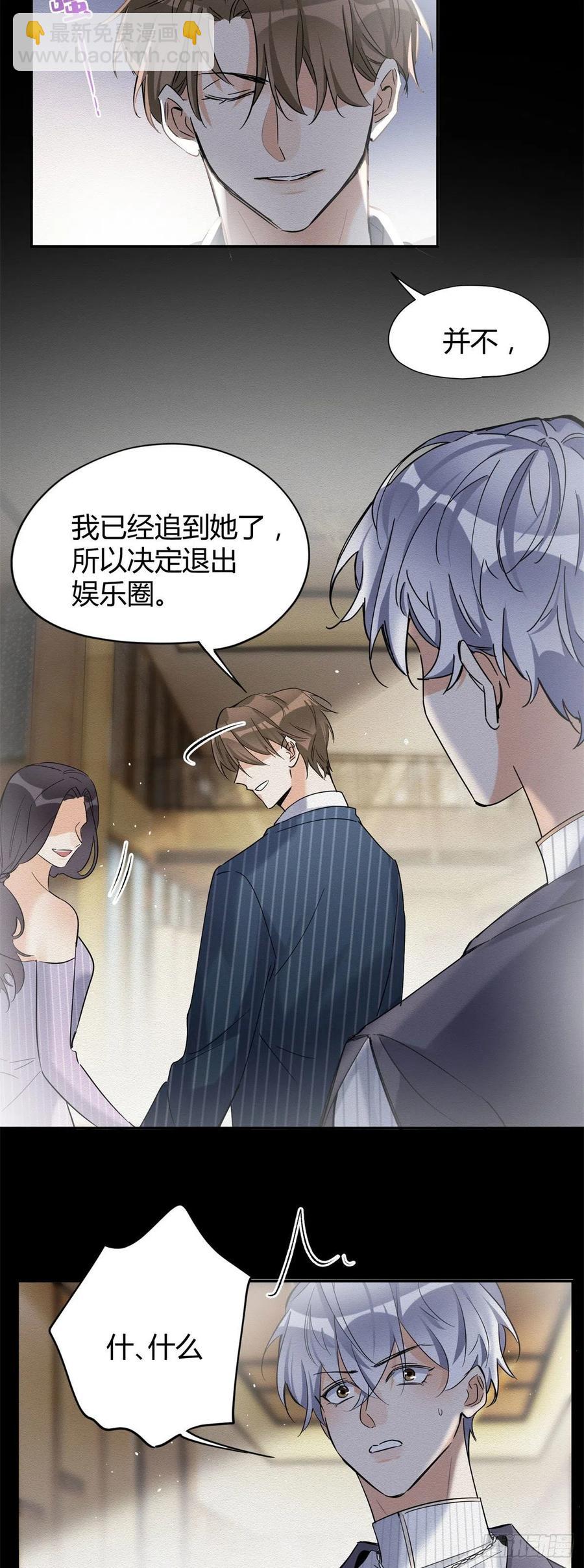 《今天也要努力当只猫》第44话 喜欢的是谁呢 第8页