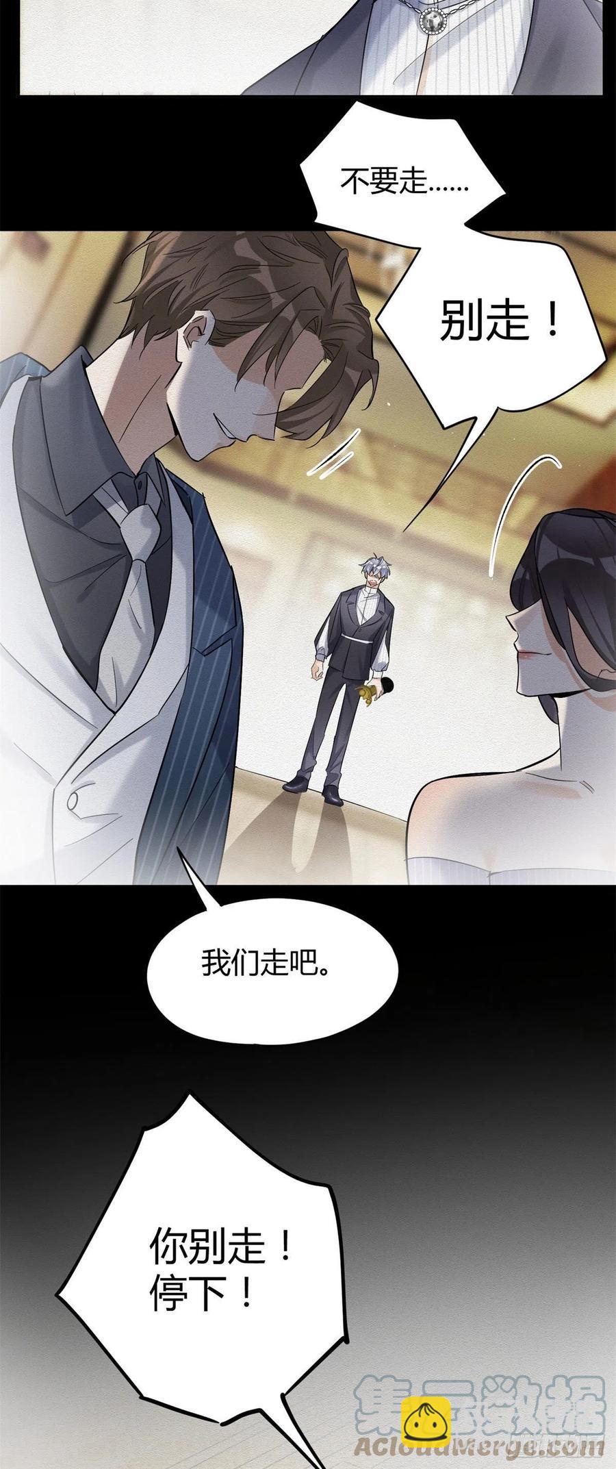 《今天也要努力当只猫》第44话 喜欢的是谁呢 第9页