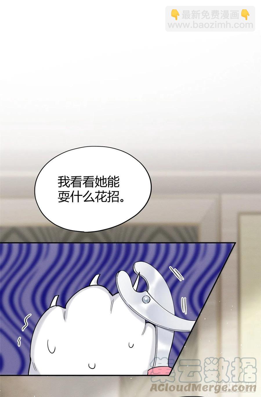 《今天也要努力当只猫》第41话 喜欢哪一个呢 第11页