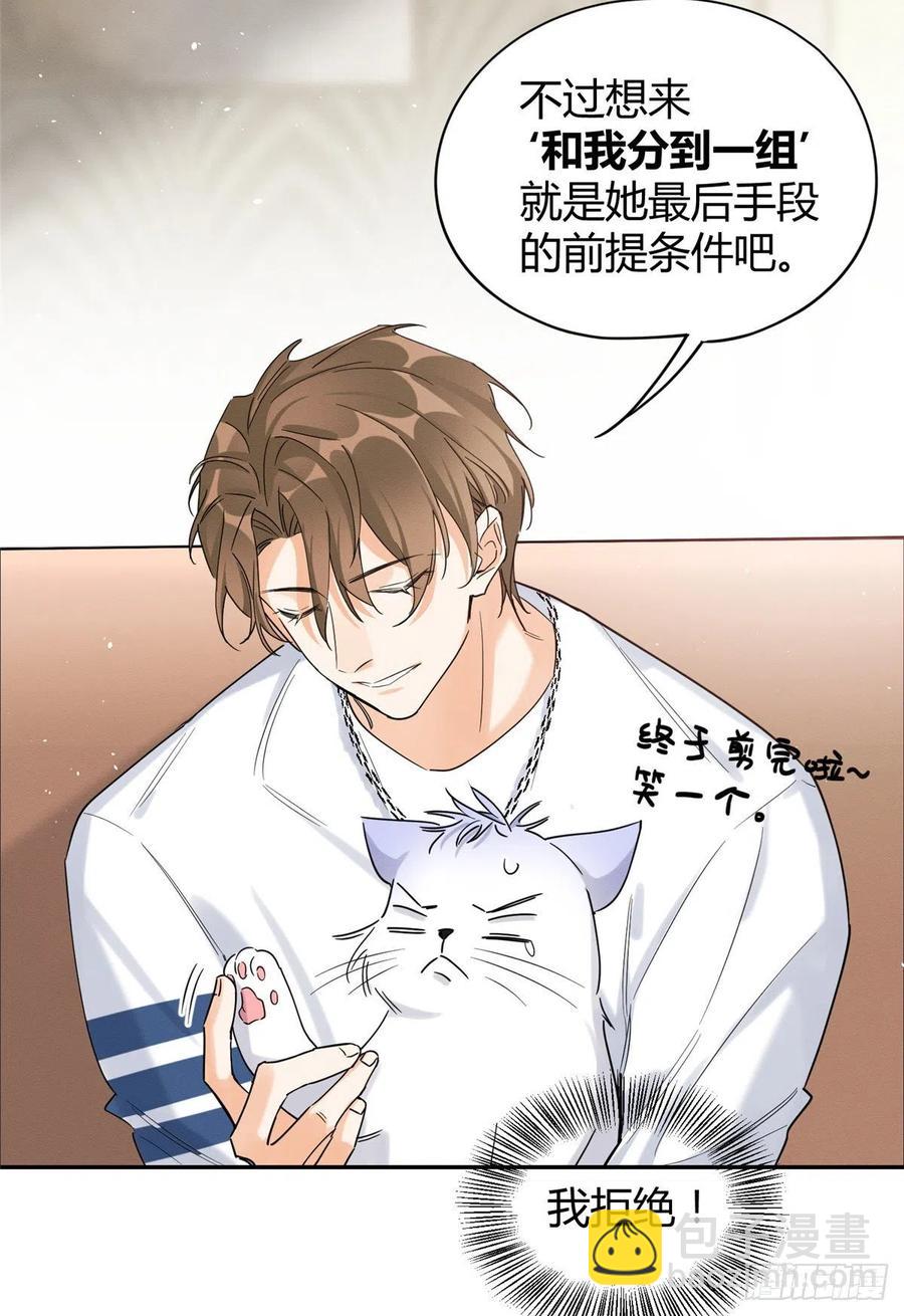 《今天也要努力当只猫》第41话 喜欢哪一个呢 第12页