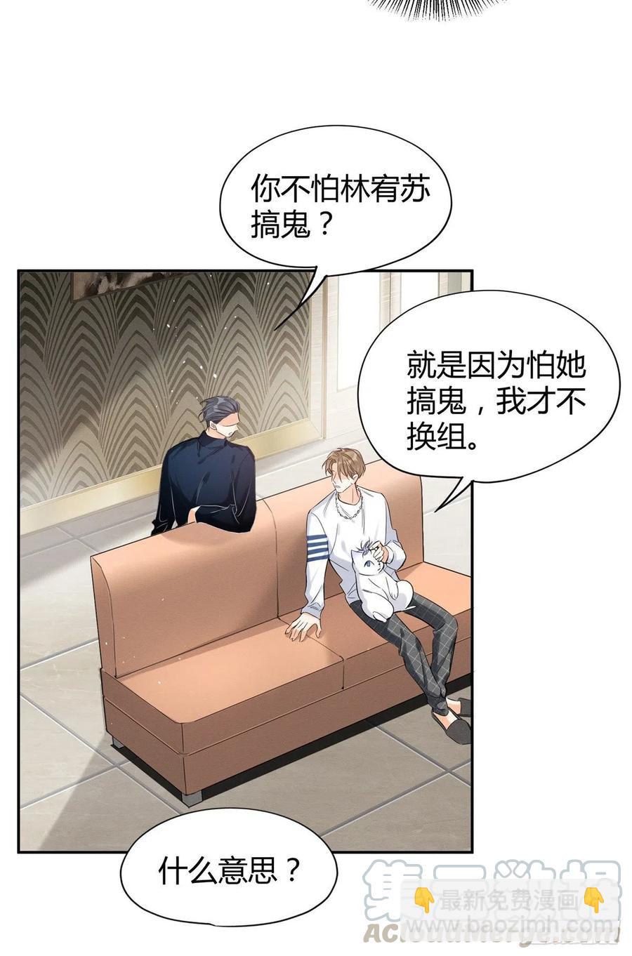 《今天也要努力当只猫》第41话 喜欢哪一个呢 第13页