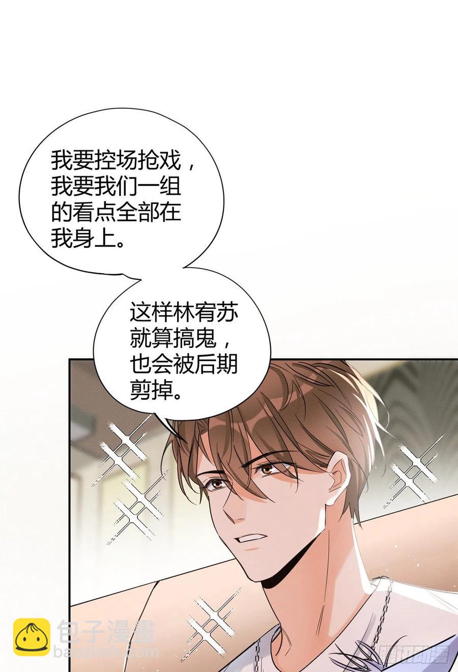 《今天也要努力当只猫》第41话 喜欢哪一个呢 第14页