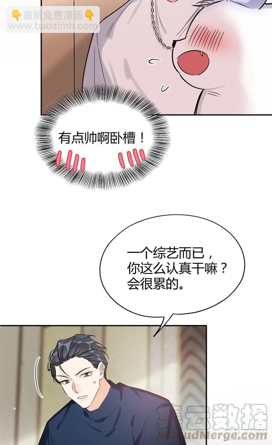 《今天也要努力当只猫》第41话 喜欢哪一个呢 第15页