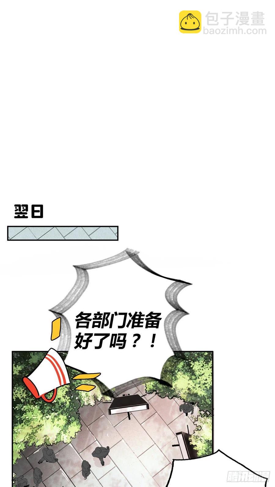 《今天也要努力当只猫》第41话 喜欢哪一个呢 第18页