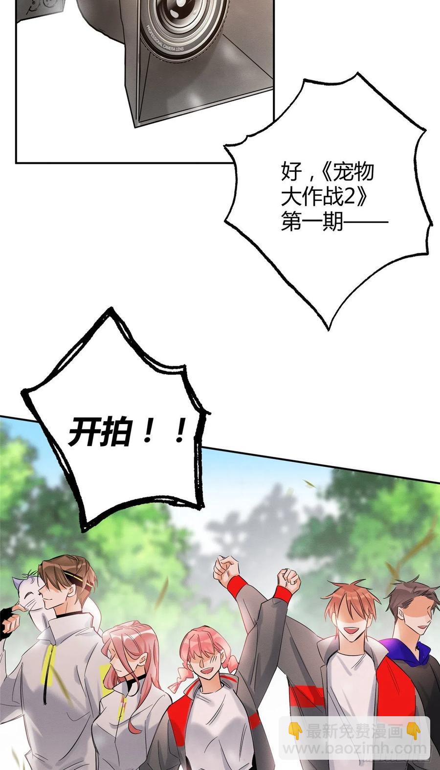 《今天也要努力当只猫》第41话 喜欢哪一个呢 第20页