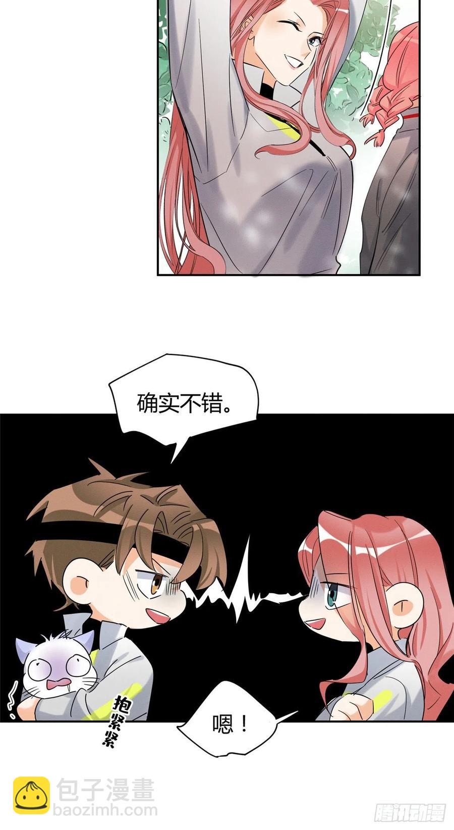 《今天也要努力当只猫》第41话 喜欢哪一个呢 第22页