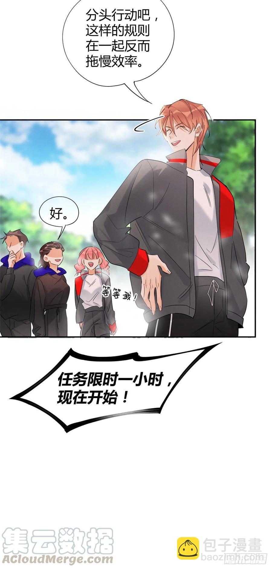 《今天也要努力当只猫》第41话 喜欢哪一个呢 第25页