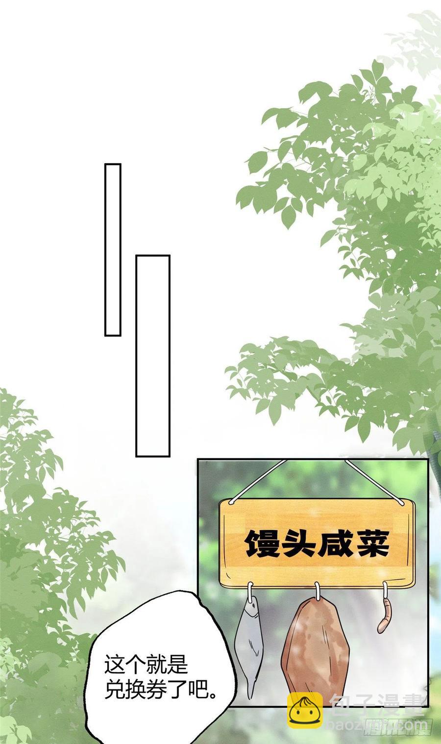 《今天也要努力当只猫》第41话 喜欢哪一个呢 第26页